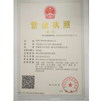 營(yíng)業(yè)執(zhí)照
